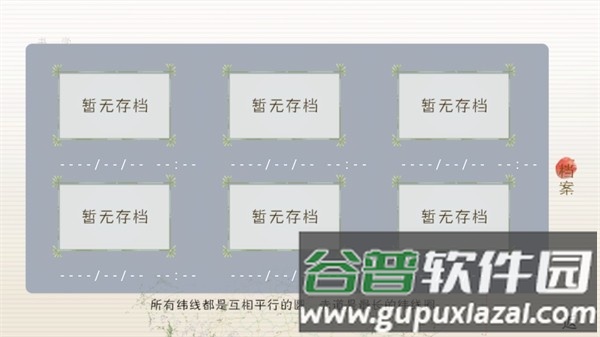 榆树上的荔枝花手机版截图2