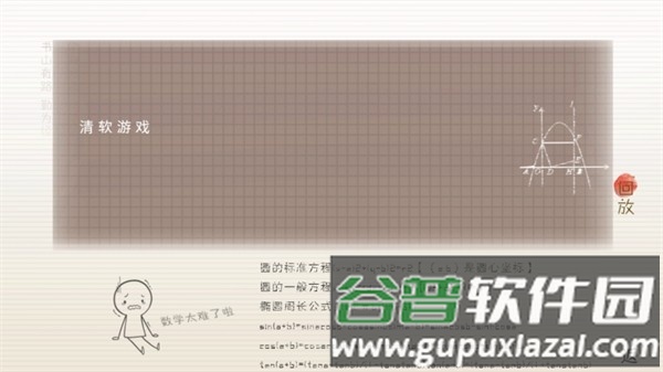 榆树上的荔枝花手机版截图3