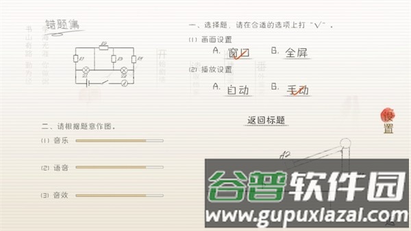 榆树上的荔枝花手机版截图4