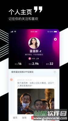 蛋挞视频app截图1