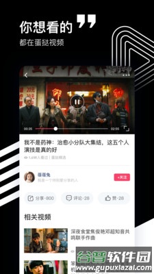 蛋挞视频app截图3