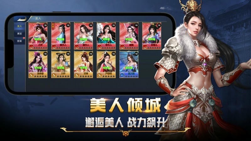 跨越千年手游截图2