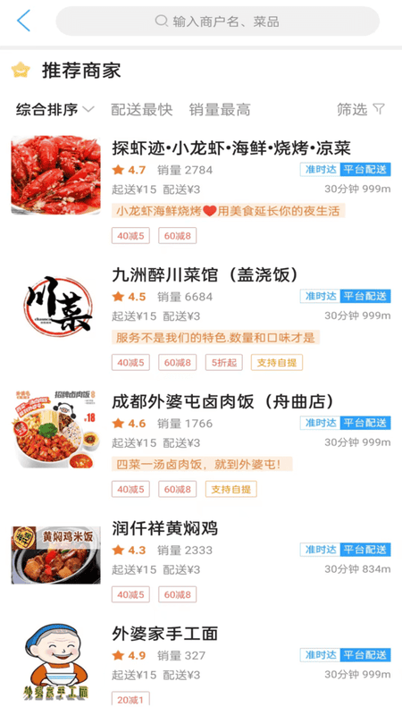 舟曲同城手机版截图2