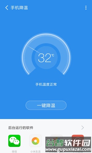 手机清理管家极速版截图1