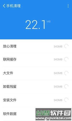 手机清理管家极速版截图3