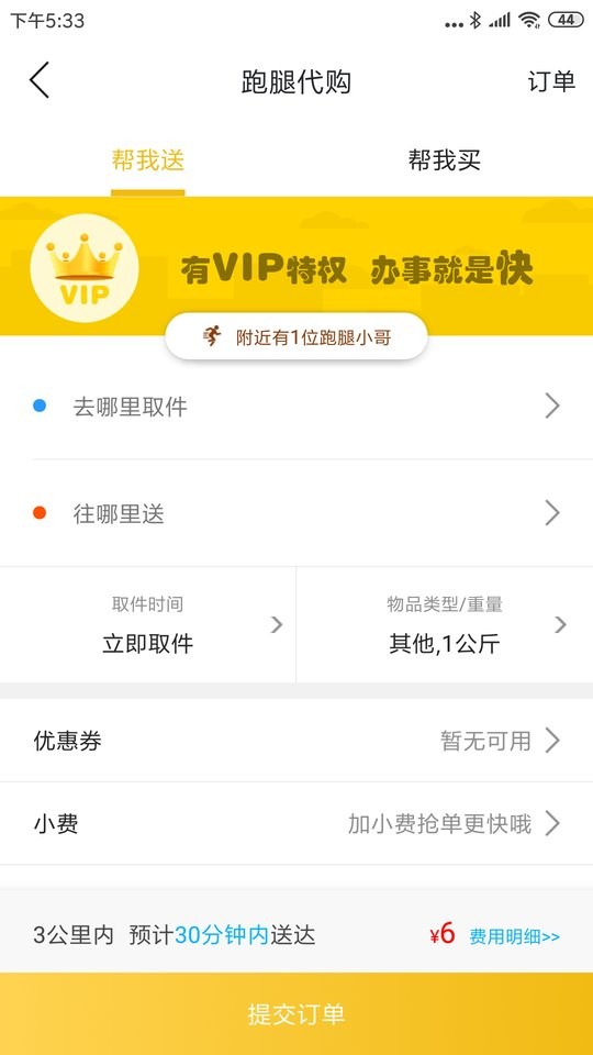 淮滨点点app下载