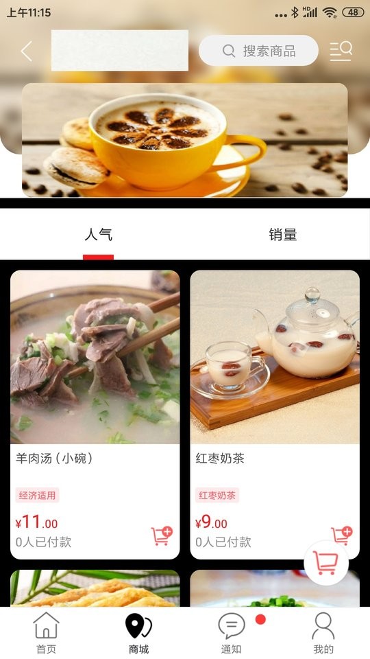 淮滨点点外卖截图1