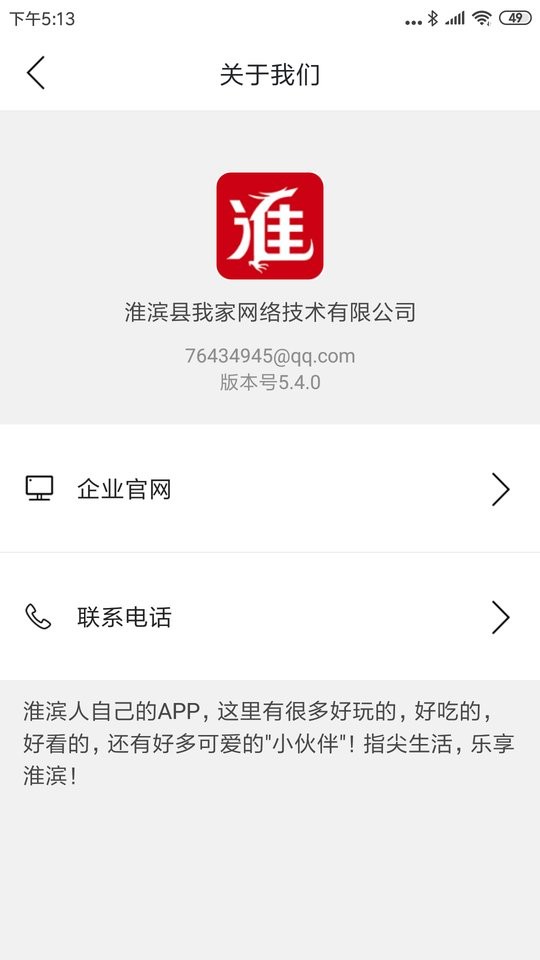 淮滨点点外卖截图3