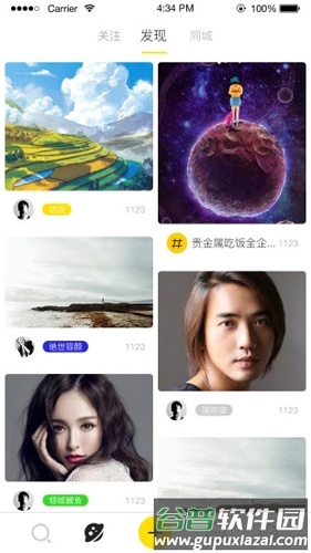 发图狂魔最新版截图2