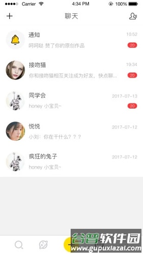 发图狂魔最新版截图3