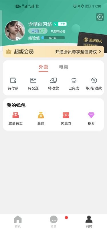 掌上平凉平台截图3