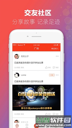 澳门旅行app截图3