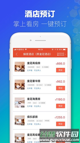 澳门旅行app截图5