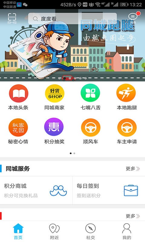 营口生活手机版截图3