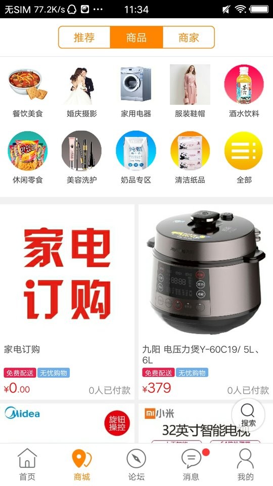 牙克石同城app下载