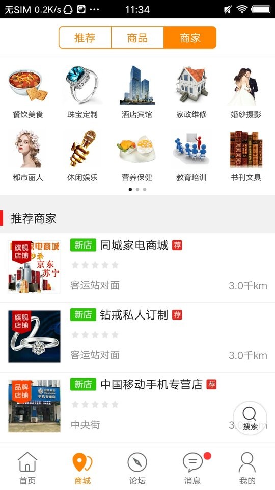 牙克石同城手机版截图2