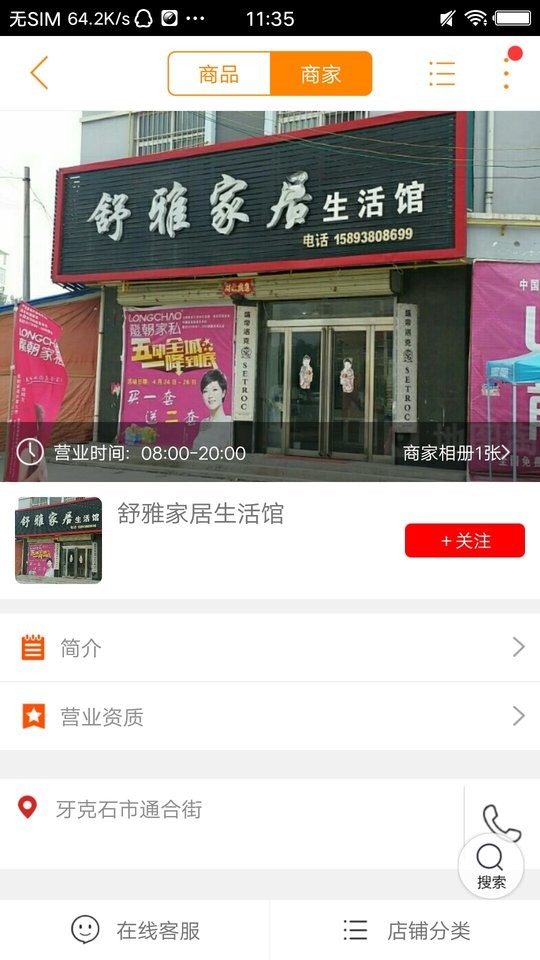 牙克石同城手机版截图3