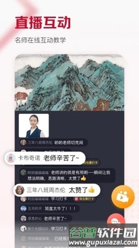 及象教育安卓版截图2