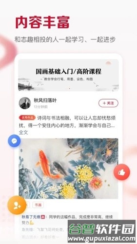 及象教育安卓版截图4