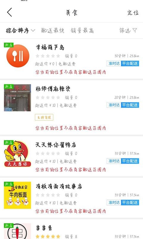 幸福葫芦岛app下载