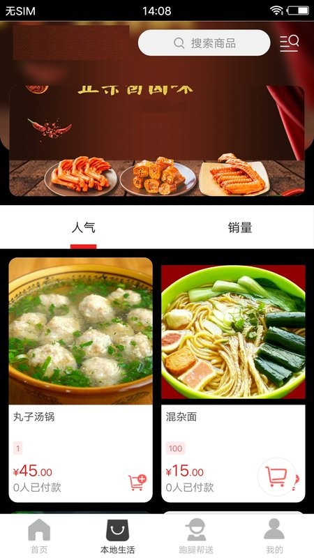 玩转木里软件截图1