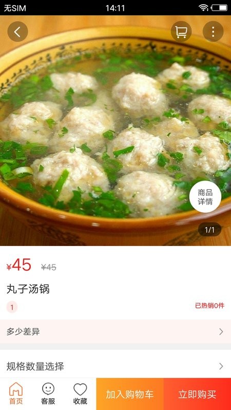 玩转木里软件截图2