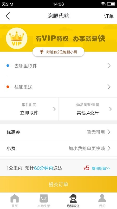 玩转木里软件截图3