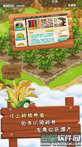 一乙农场app截图1