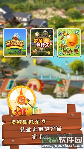 一乙农场app截图3