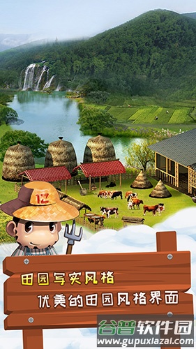 一乙农场app截图4