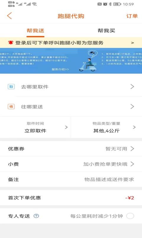 玩转稻城软件截图1