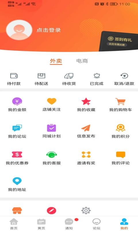 玩转稻城软件截图2