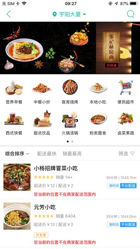 玩转稻城软件截图3