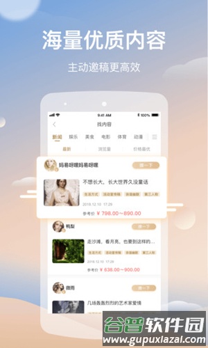 就看app截图2