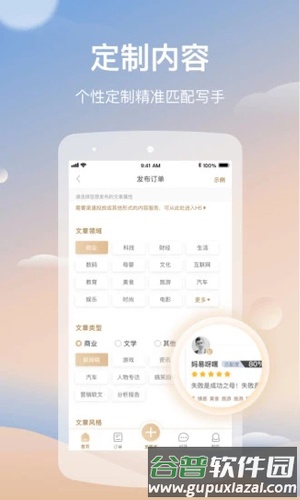就看app截图3