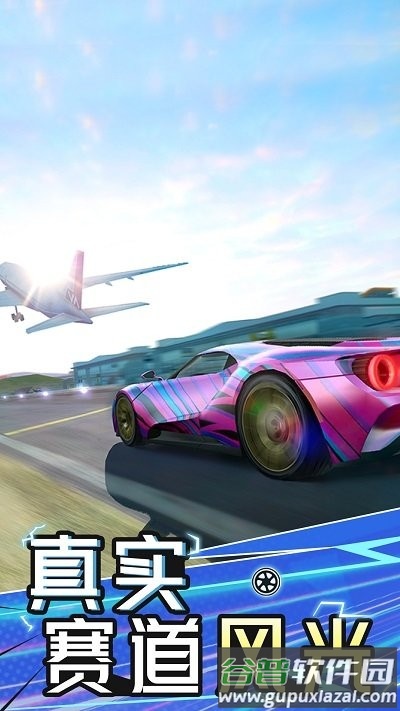 飞行汽车游戏截图3