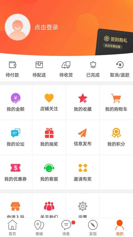 天天淘同城软件截图2