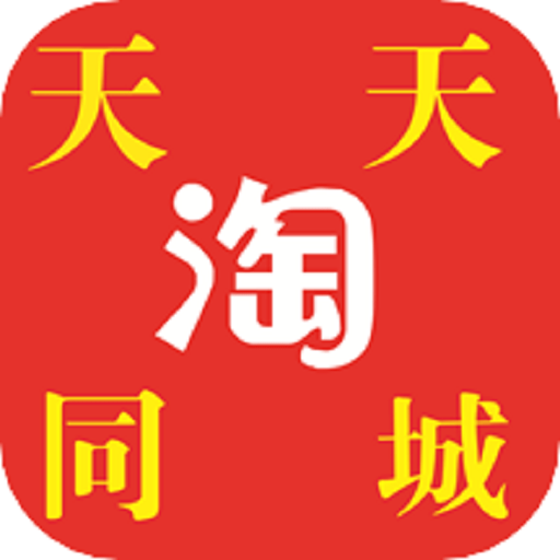 天天淘同城软件v7.4.0