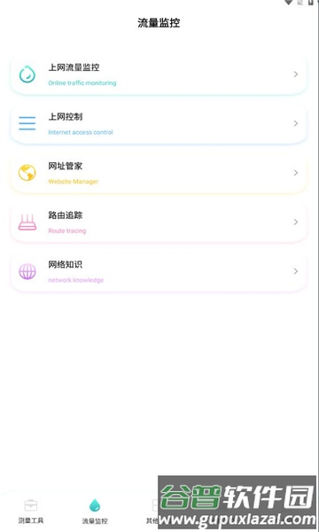 巨魔助手app截图2