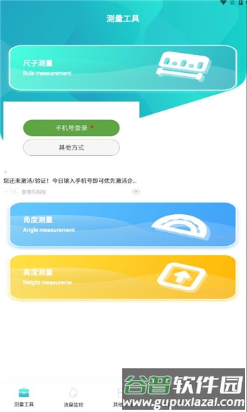 巨魔助手app截图3