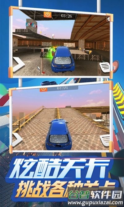 飞行汽车模拟器游戏截图1