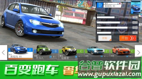 飞行汽车模拟中文版截图1