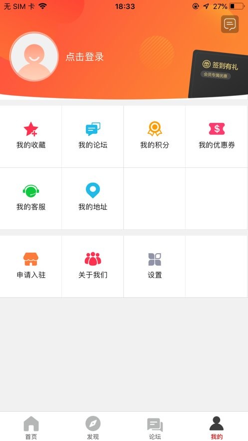 飞翔同城客户端截图3