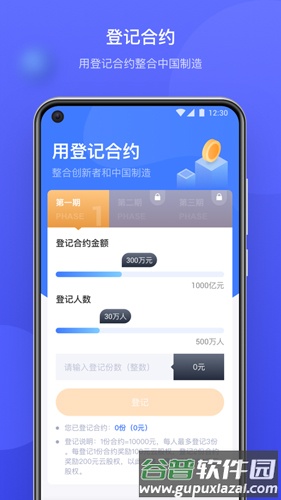 云库房APP截图3