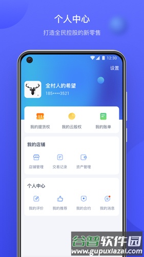 云库房APP截图4