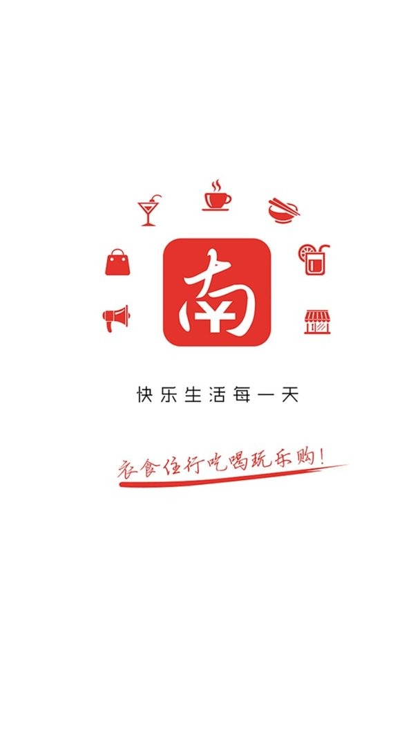南靖同城官方版