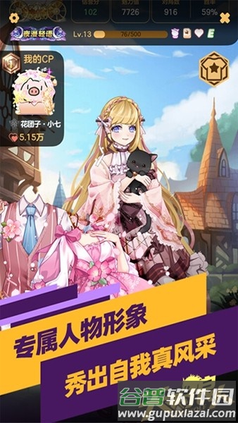 天天狼人杀截图2