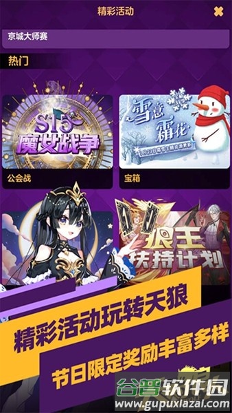 天天狼人杀截图4