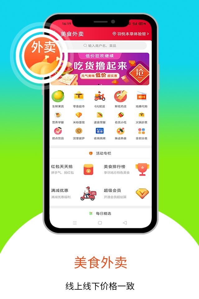 乐享正安同城平台截图5