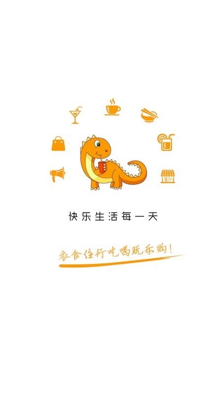 乐享二连外卖截图1